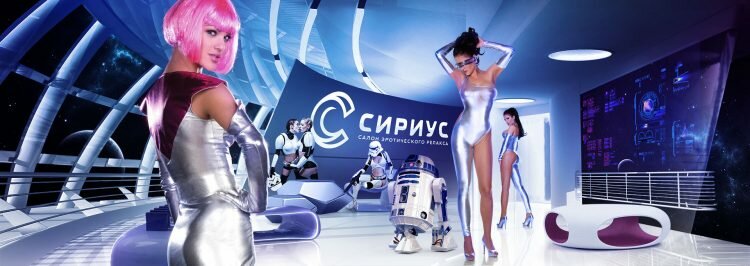 Индивидуалка Сириус